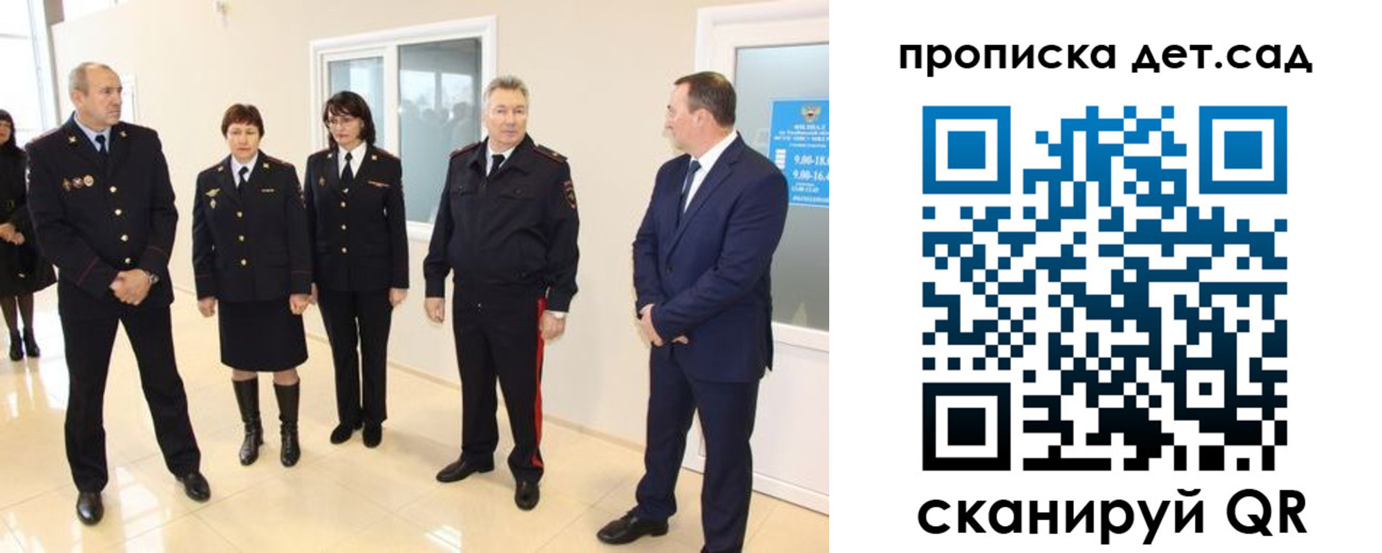 временная регистрация для школы в Черногорске