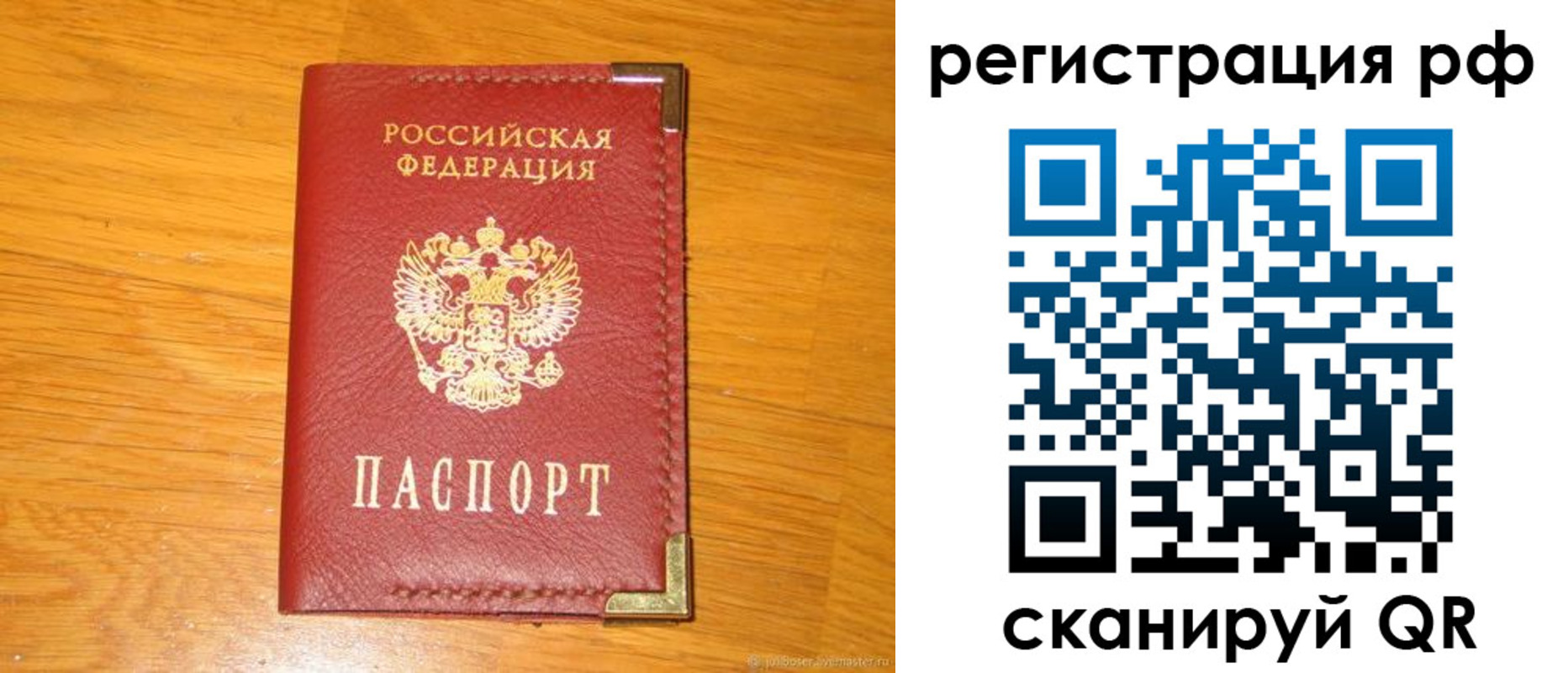 прописка в Черногорске