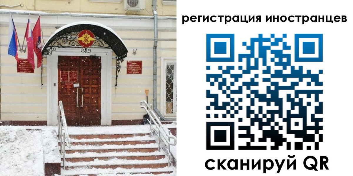 временная регистрация гарантия в Черногорске
